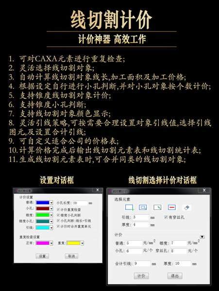 线割2 (2).jpg