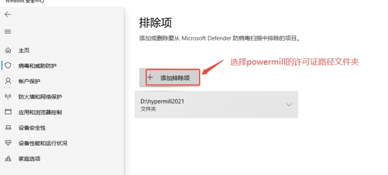 添加路径白名单保护3.png