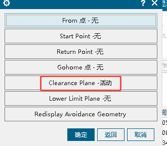 安全高度必须自定义.png