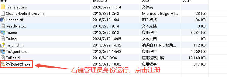 一键卸载1.png