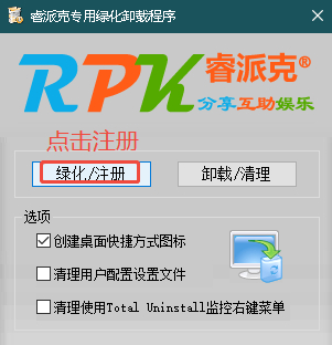 一键卸载2.png
