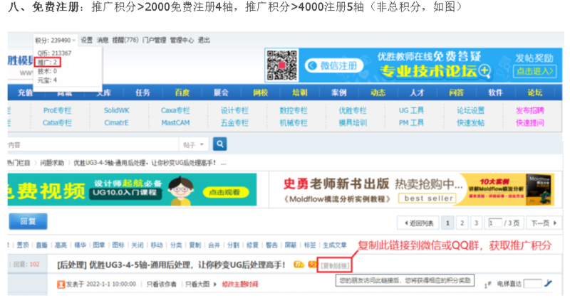 后处理推广.png