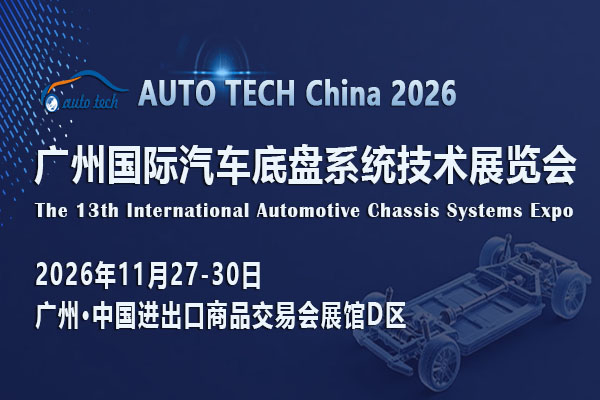 汽车底盘系统--600 400.jpg