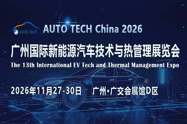新能源汽车技术与热管理01--600 400.jpg