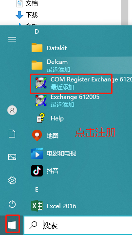 安装完点击注册.png
