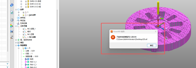 不能输出残留模型