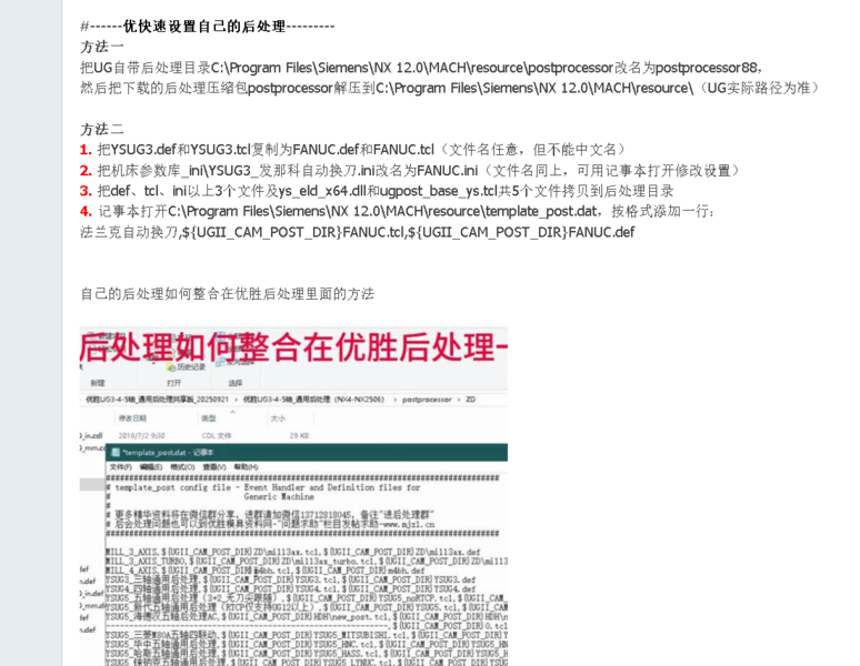 添加后处理方式2.png