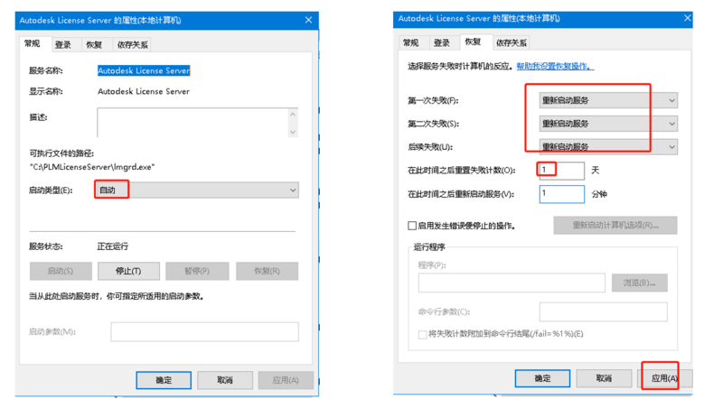 许可证自动启动2.png