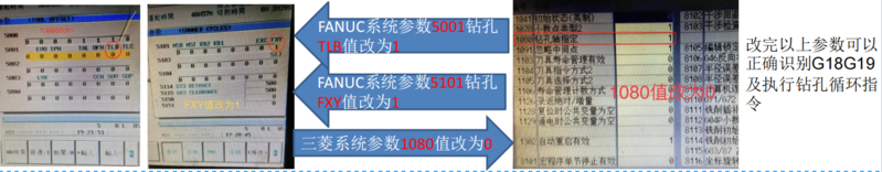 机床参数修改.png