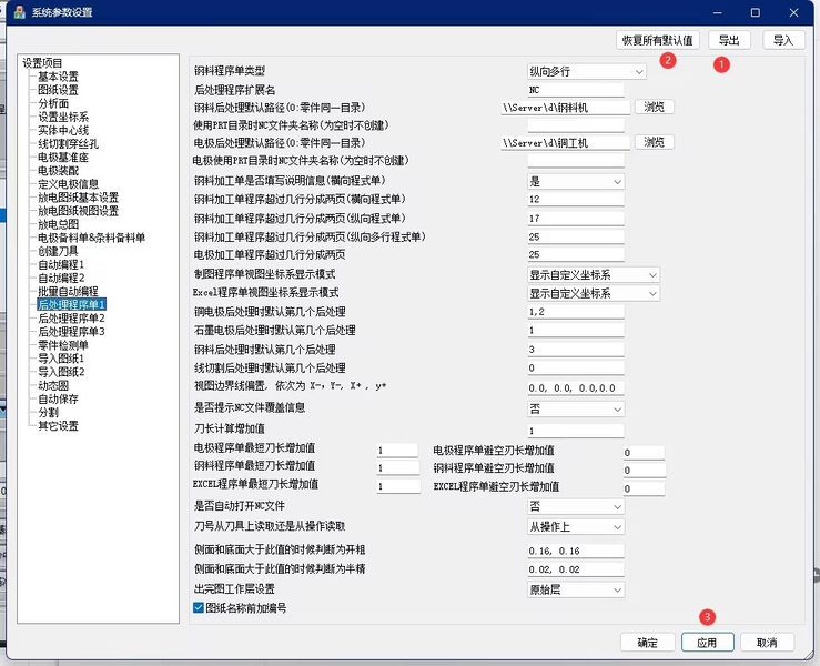 解决刀具表三视图错位.jpg
