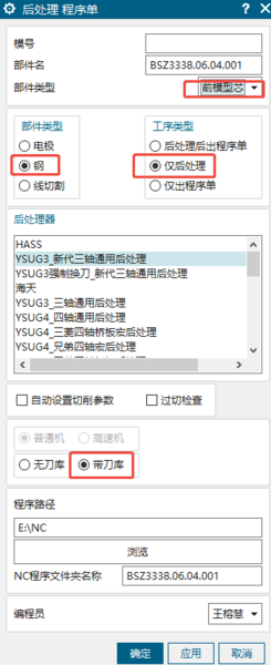 总程序组.png