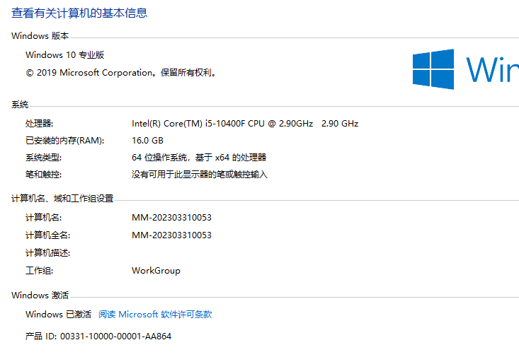 这个是我的电脑配置及系统