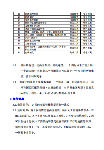 微信图片_20230917160806.png