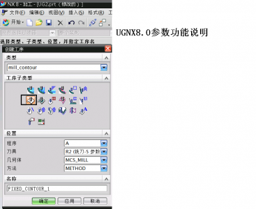 固定轮廓铣功能说明-1.png