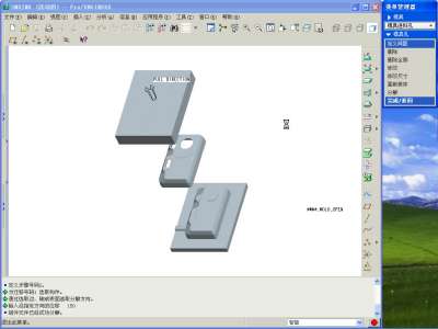 2-2 数码相机面壳模具设计-2012-05-01 04-40-00.jpg