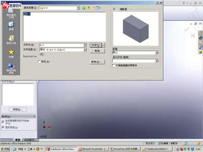 虚拟零部件4-3-2012-05-01 04-42-21.jpg