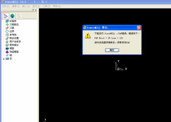 PM不能启动.png