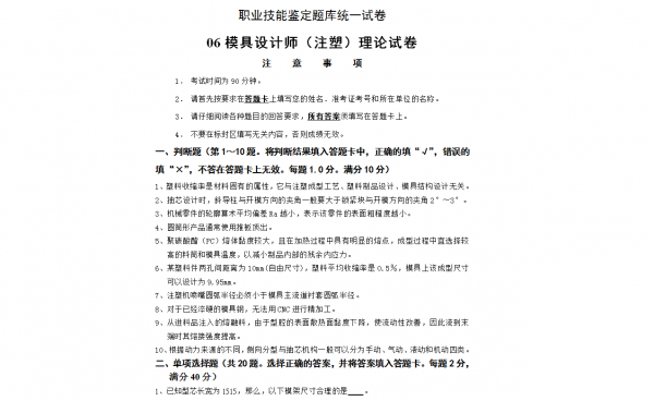 2006年考.png