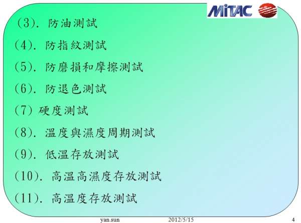 关於塑胶产品喷漆、电镀、印刷的要求.jpg