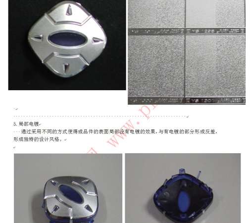 数码产品表面处理总结.jpg