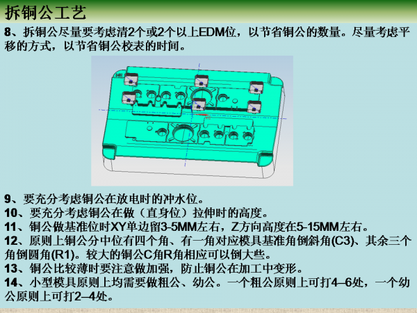 幻灯片10.PNG