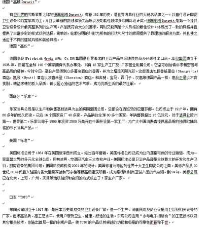世界十大洁具品牌简介.jpg