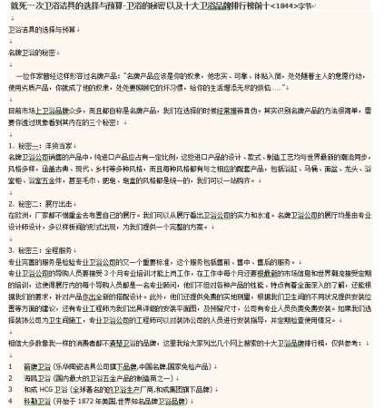 卫浴洁具.jpg