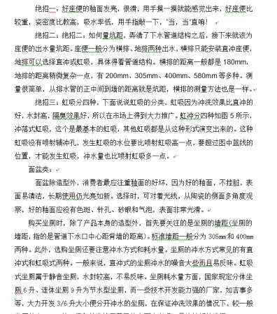 卫浴选择.jpg
