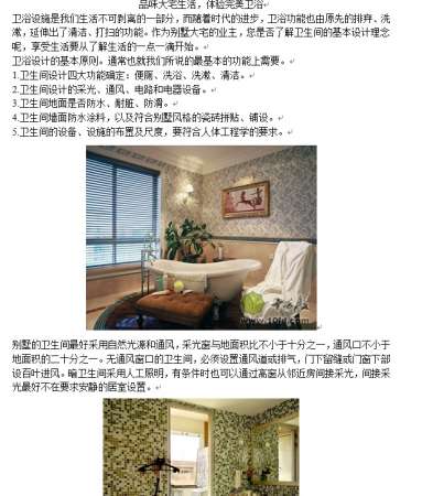 完美卫浴装修设计.jpg