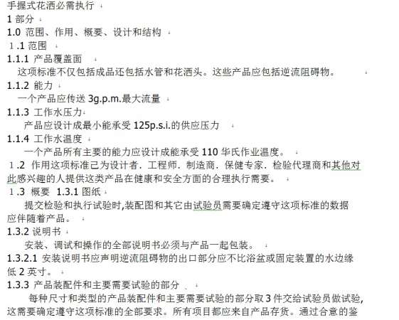花洒标准.jpg