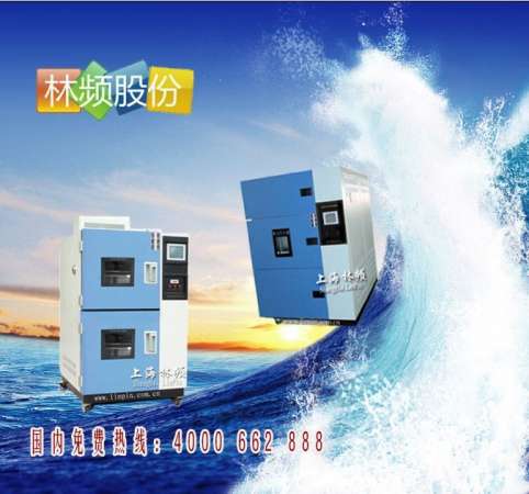 温度冲击-二厢 三厢.jpg