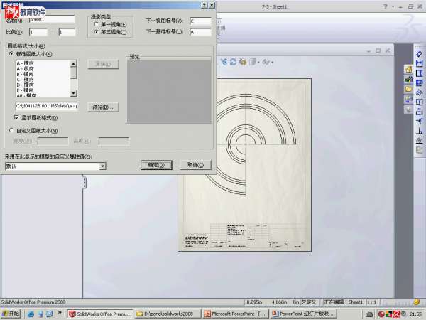 综合实例三7_3-2012-06-17 09-26-22.jpg