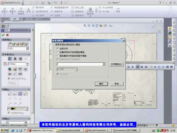 综合实例三7_3-2012-06-17 09-26-32.jpg