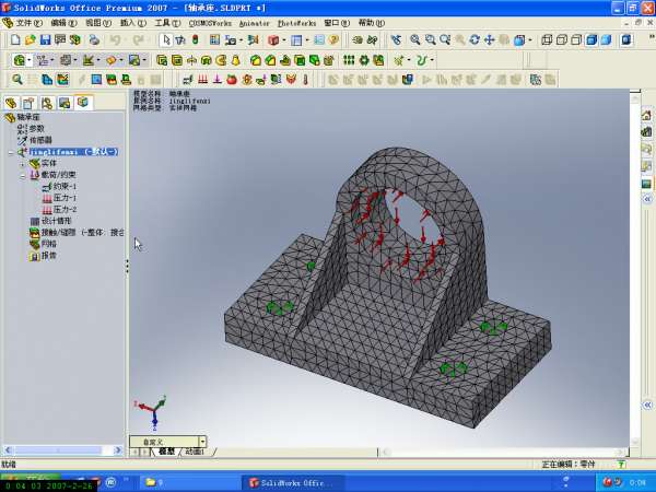 COSMOS视频轴承座静态应力分析-2009-08-24 05-28-51.jpg