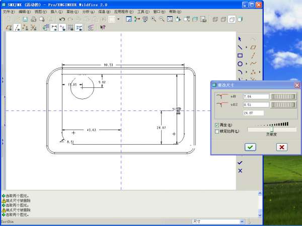 2-1 数码相机面壳三维造型-2012-07-04 04-07-18.jpg