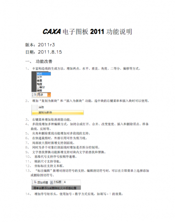 QQ截图20120808201455.png