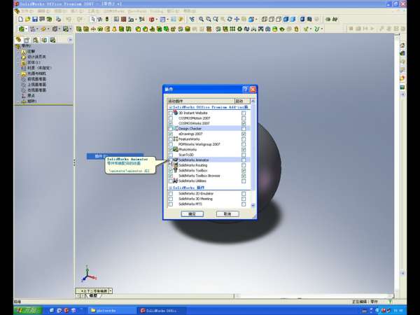 Animator插件添加-2012-08-06 05-51-37.jpg