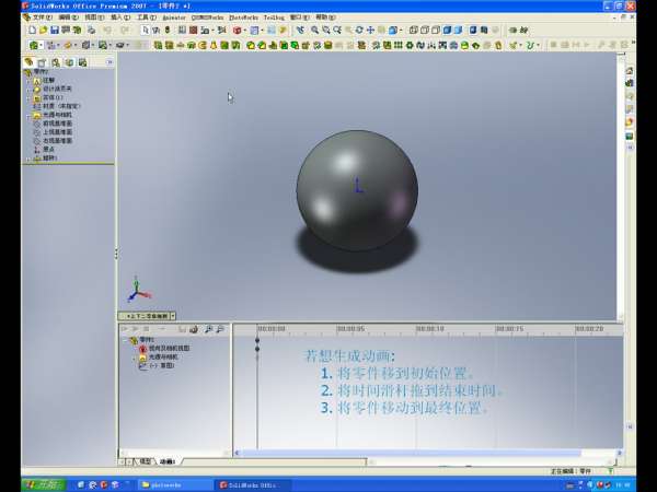 Animator插件添加-2012-08-06 05-51-40.jpg