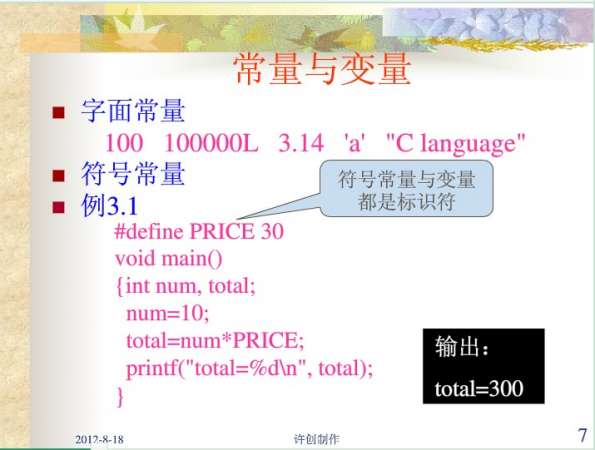 C语言学习 图47823