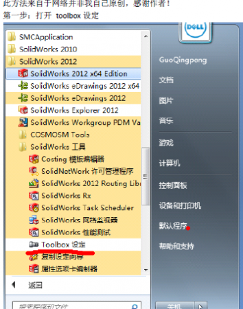QQ截图20120825170630.png