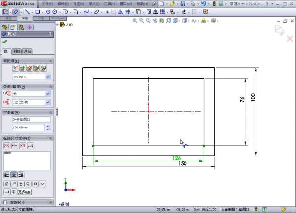 底座草图-2012-08-06 06-07-03.jpg