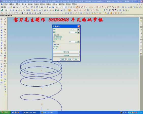 田螺教程[00_01_54][20120924-040835-1].JPG