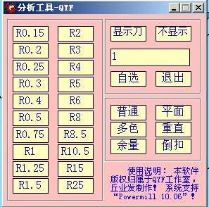 分析工具图片.jpg