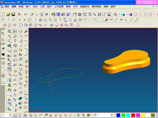 2-04_SWEEP_and_TUBE_掃掠體與管線-2012-10-16 04-52-45.jpg