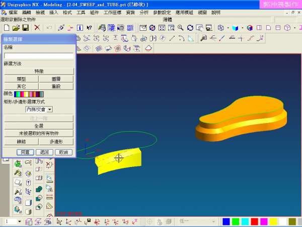 2-04_SWEEP_and_TUBE_掃掠體與管線-2012-10-16 04-52-55.jpg