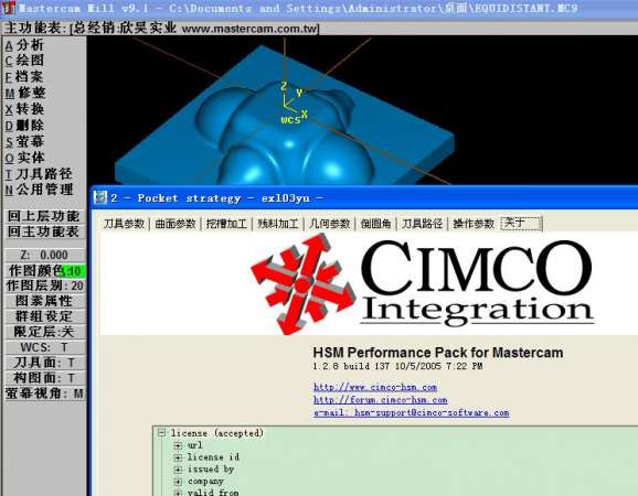 HSM高速加工1.2.8版本号.JPG