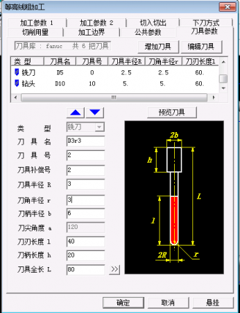 刀具参数