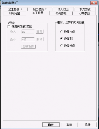 加工边界