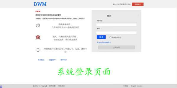 系统登录页面.png