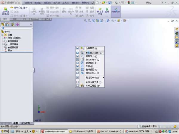 菜单栏介绍1_1-2012-10-27 03-40-33.jpg